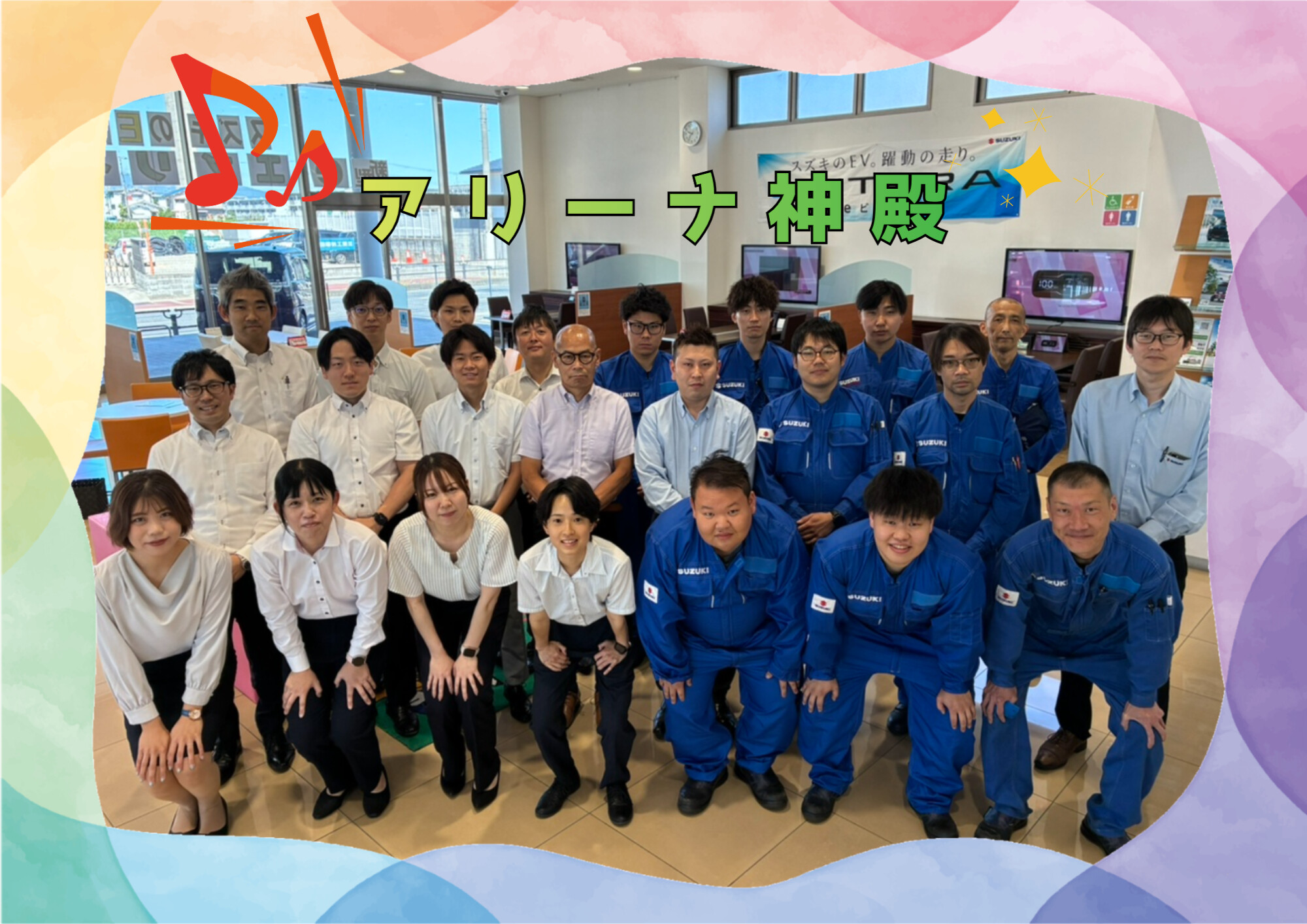 集合写真